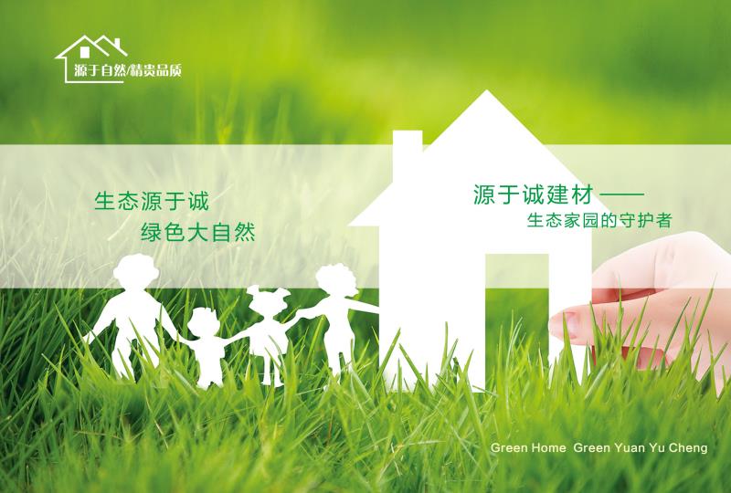 貴州源于誠石膏建材有限公司【官網】 貴州源于誠石膏建材有限公司【官網】